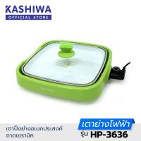 ราคา Oxygen เตาย่าง ไฟฟ้า HP 3636 (7931555540)