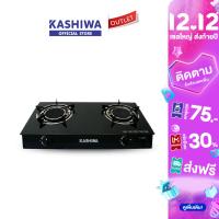 ราคา KASHIWA รุ่น X 2300 เตาแก๊ส หัวคู่ หน้ากระจก หัวอินฟาเรด ปลอดภัย ให้ความร้อนเร็วแรง ไม่เป็นสนิม รับประกันศูนย์ (23222321174)