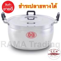 ราคา หม้อจระเข้ เบอร์ 45 ราคาโรงงาน ของแท้ (641836562)