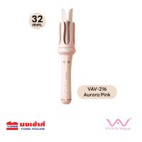 ราคา Vivid Vogue แกนม้วนผมอัตโนมัติ vivid ขนาดแกน 28MM และ 32MM เครื่องม้วนผมอัตโนมัติ ทำง่าย ลอนใหญ่ธรรมชาติ (23124755285)