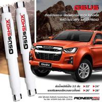 ราคา GSUS โช๊คอัพหลัง Isuzu D max รุ่นยาวพิเศษ 26 นิ้ว 2 ตัว (19582342999)