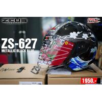 ราคา ZEUS HELMET หมวกกันน็อคครึ่งใบเเว่นชั้นเดียว รุ่น ZS 627BM1 (19385157968)