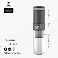 ราคา Timemore Ice Dripper อุปกรณ์ดริปเย็น (1732164426)