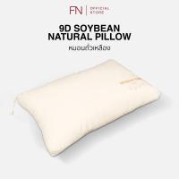 ราคา CUSHY 9D หมอนถั่วเหลือง หมอนเส้นใยถั่วเหลือง ธรรมชาติ 100 รุ่น SOYBEAN เส้นใยแท้จากธรรมชาติ (23210997435)