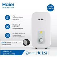ราคา เครื่องทำน้ำอุ่นHaier4500w (11471506918)