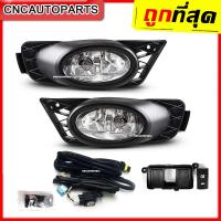 ราคา ไฟตัดหมอก ไฟสปอร์ตไลท์ HONDA CIVIC FD ปี 2009 2010 2011 แถมฟรี สายไฟ หลอดไฟ สวิตซ์ (12111923201)