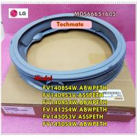 ราคา อะไหล่ของแท้ ขอบยางเครื่องซักผ้าฝาหน้าแอลจี Gasket LG แอลจี MDS66651605 (6734592630)