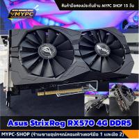 ราคา รวมการ์ดจอ AMD RX580 8g RX570 8g RX470 8g RX480 8g RX570 4g RX580 4g AMD001 VGA การ์ดแดง (23309880125)