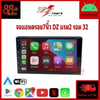 ราคา จอแอนดรอย 7 นิ้ว 2Din ติดรถยนต์ DZ 7132 Ram2 Rom 32 Android จอแก้ว IPS จอแอนดรอยด์ 2ดิน (22923053720)
