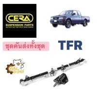 ราคา ชุดคันส่งพวงมาลัยทั้งชุด อีซูซุ TFR มังกรทอง CERA คันชัก คันส่ง ประกอบชุด เมโทร (22667685354)