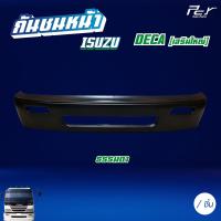 ราคา กันชนหน้า ISUZU DECA เสริมใหญ่ (21172285480)