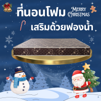 ราคา Sm ใหม่ ที่นอนโฟม เสริมด้วยฟองน้ำ ขนาด 3ฟุต 3 5ฟุต 4ฟุต 5ฟุต 6ฟุต ความหนา 8 นิ้ว (21286839182)