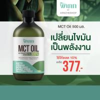 ราคา MCT Oil น้ำมันเอ็มซีที MCT by พิเภก Pipek คีโตIF เร่งเผาผลาญ กระตุ้นขับถ่าย น้ำมันเอ็มซีทีจากมะพร้าว SKU รวม MCT Oil (22089106816)