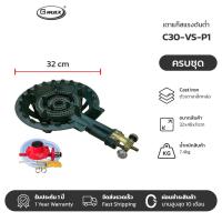 ราคา Gmax เตาC เตาแก๊สแรงดันต่ำ เตาขนมครก รุ่นC30 ขนาดหัวเตา 7 5 นิ้ว รับประกัน1ปี (18900367899)