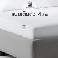 ราคา Dunlopillo ผ้ารองกันเปื้อนที่นอน ป้องกันไรฝุ่นและไม่ก่อให้เกิดโรคภูมิแพ้ (18109074917)