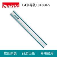 ราคา Muto Track เลื่อยวงเดือน 1 4m งานไม้กระดานเปิดไม้บรรทัดมุมตรงขนาดใหญ่ Board Track Clamp Festool (22950448321)