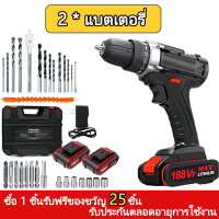 ราคา สว่านแบตเตอรี่ไร้สาย ไขควงอเนกประสงค์ 32 ชิ้น ไขควง 2ความเร็วปรับแรงบิดสูงค้อนสำหรับคอนกรีตเหล็กไม้ เครื่องมือช่าง สว่านไฟฟ้า สว่างไร้สาย แบตเตอรี่คุณภาพสูงสองก้อน (22951507878)
