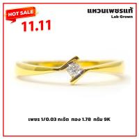 ราคา similan สิมิลัน แหวนเพชรแท้ Lab grown เพชร 1 0 03 กะรัต ทอง 1 78 กรัม 9K (23117993407)