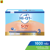ราคา ไฮคิว 1 พลัส ซอย พรีไบโอโพรเทก สูตร 3 เครื่องดื่มสูตรโปรตีนถั่วเหลืองผสมใยอาหาร 1600 ก (1309894123)