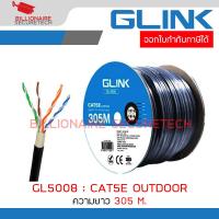 ราคา GLINK GL5008 GL 5008 LAN OUTDOOR Cat5E 305M Billionaire Securetech (22846665798)