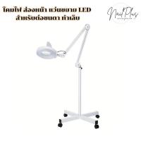 ราคา ไฟส่องหน้า ต่อขนตา สักคิ้ว ทำเล็บ โคมไฟตั้งพื้น มีแว่นขยาย หลอดไฟLED มีล้อหมุนสามารถเคลื่อนที่ได้ รหัส12345 (21963433778)