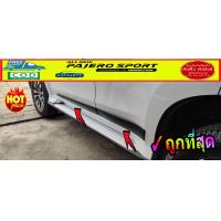 ราคา กาบกันกระแทก กาบข้างประตู คิ้วประตู Deeyingของแต่งรถ Mitsubishi Pajero Sport 16 22 แบบ ดำด้าน ส่งฟรี (967628553)