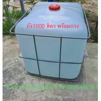 ราคา ถัง 1000 ลิตร มือสอง พร้อมกรงราคาประหยัด ผ่านการทดสอบ ไส้ถังไม่ยุบตัว SS Pro Management (19964532106)