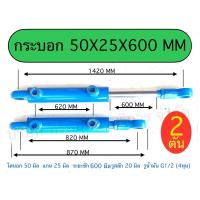 ราคา กระบอกไฮดรอลิค 2 ตัน ชิ้นส่วน อะไหล่ อุปกรณ์ระบบไฮดรอลิค SAPTHONGBORIKAN (22715618589)