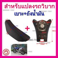 ราคา แฟริ่งรถวิบากเบาะนั่ง ถังน้ำมัน สำหรับคาวาซากิ klx110 kx65 วิบาก 2000 2013 (4504910923)