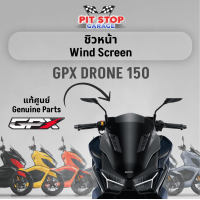 ราคา ชิวหน้า GPX Drone150 ปี 2021 ถึง ปี 2023 บังลม GPX ชิวDrone Windshield Windscreen GPX Genuine parts อะไหลแท้ 801 15 0101 (18167698427)