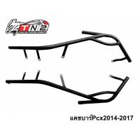 ราคา แคชบาร์Pcx2014 Pcx2015 Pcx2016 Pcx2017ตรงรุ่นพร้อมชุดน๊อต (9750291864)