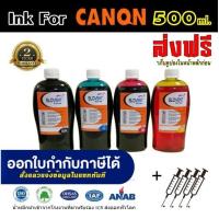 ราคา SLOVENT น้ำหมึกเติม4ขวด INKJET REFILL 500 ml for CANON all model TS307E510 E410G1000G1100G2000G2100G3000G3100G3010G4000G4100MX377MX370MP287IP2770IP7270 (491012478)