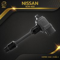 ราคา คอยล์จุดระเบิด NISSAN CEFIRO A32 ตัวสั้น VQ30 ตรงรุ่น SCN 401 SURES MADE IN JAPAN คอคอยล์จุดระเบิด NISSAN CEFIRO A32 ตัวสั้น VQ30DE ตรงรุ่น SCN 401 SURES MADE IN JAPAN คอยล์หัวเทียน คอย์ไฟ นิสสัน เซฟิ