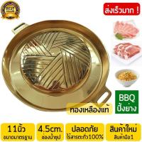 ราคา พร้อมส่ง กระทะย่างเกาหลี กระทะทองเหลือง ของแท้ ต้องมีน้ำหนัก ช่องตักน้ำซุปกว้าง หมูกระทะ เนื้ (409468967)