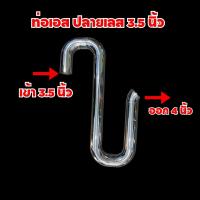 ราคา ท่อเอส ท่อสแตนเลส แต่งรถบรรทุก ขนาด 3 นิ้ว 3 5 นิ้ว 4 นิ้ว (22940297337)