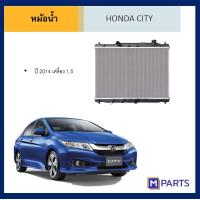 ราคา หม้อน้ำ ฮอนด้า ซิตี้ HONDA CITY ปี 2014 เครื่อง 1 5 (7561253921)