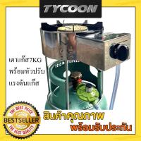 ราคา Micro เตาแก๊สตั้งบนถัง7kg หัวเหล็กหล่อ5นิ้ว ออโต้สปาร์ค ไม่รวมถังแก๊ส (9349299)