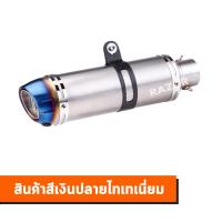 ราคา ปลายท่อ leovince ปลายท่อแต่ง ท่อสูตร ท่อแต่ง ท่อ ท่อแต่งมอเตอร์ไซค์ ปลายท่อแต่งมอไซ ของแต่ง อะไหล่แต่ง (11031703083)