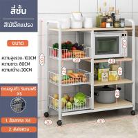 ราคา ชั้นวางครัว ชั้นวางผัก 3ชั้น4ชั้น5ชั้น ชั้นวางของในครัว ชนิดไม้ โครงเหล็ก ชั้นวางของอเนกประสงค์ พร้อมหล้อ ชั้นวางโชว์ ชั้นวางไมโครเวฟ ชั้นวางโชว์ ชั้นวาง (22616518826)