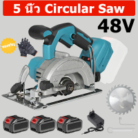 ราคา DT เลื่อยวงเดือนแบตไร้สาย เลื่อยวงเดือนไฟฟ้าไร้แปรงถ่าน 5 นิ้ว เลื่อยพกพาไร้สายแบบชาร์จไฟได้ เลื่อยวงเดือน เครื่องตัดไฟฟ้าลิเธียม (22428445054)