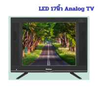 ราคา WEIER ภาพคมชัดระดับ HD LED TV 17 นิ้ว 19 นิ้ว อนาล็อกทีวี ทีวีจอแบน Analog TV (20478654087)