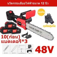 ราคา 12นิ้ว เลื่อยไฟฟ้าไร้สาย พลังงานสูง เลื่อย โซ่ ไฟฟ้า ไร้ สาย เลือยไฟฟ้า เลื่อยไฟฟ้า เลื่อยไม้ เลื่อยไฟฟ้าไร้สาย Makta chainsaw (22689211314)