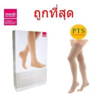 ราคา CCL 2 ถุงน่องเส้นเลือดขอด Duomed ซิลิโคน ต้นขา เปิดปลายเท้า สีเนื้อ Cl2 23 32 mmHg V26100 (15148035457)