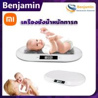 ราคา พร้อมส่ง xiaomi เครื่องชั่งน้ำหนักเด็กอ่อน 0 01 20 kg PT606 เครื่องชั่งน้ำหนักทารก เครื่องชั่งน้ำหนักดิจิตอล เครื่องชั่งน้ำหนัก จอแสดงผล LCD ดิจิตอล ของแท้ (15253176981)
