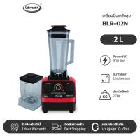 ราคา Gmax เครื่องปั่นน้ำผลไม้ เครื่องปั่นสมูทตี้ 2L รุ่น BLR Series ประกัน 1 ปี (20345871394)
