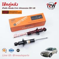 ราคา โช๊คอัพEEP รุ่น HONDA CIVIC DIMENSION ปี 2001 2005 ราคาต่อคู่ (11983818038)
