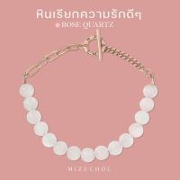 ราคา Mizuchol กำไลหิน Rose Quartz เงินแท้ชุบ Pink Gold Spell of Rose (18331916372)