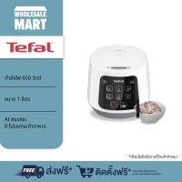 ราคา ส่งฟรี ประกันศุนย์ 2 ปี TEFAL หม้อหุงข้าว 1 ลิตร รุ่น RK730166 กำลังไฟ 600 วัตต์ เทคโนโลยีหุงข้าว AI อัจฉริยะ 8 โปรแกรมทำอาหาร ใช้งานง่าย (11940946462)