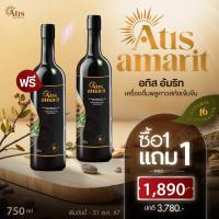 ราคา โปร 1 แถม 1 Atis Amarit อทิส อัมริท พลูคาวสกัด ขนาด 750 ml เครื่องดื่มสมุนไพร พลูคาวสกัดเข้มข้น อทิส 2 ขวด (21949144926)