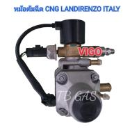 ราคา หม้อต้มระบบฉีด CNG LANDIRENZO สำหรับ VIGO อิตาลีแท้ 100 สภาพ มือ1 เก่าเก็บ (22351297170)